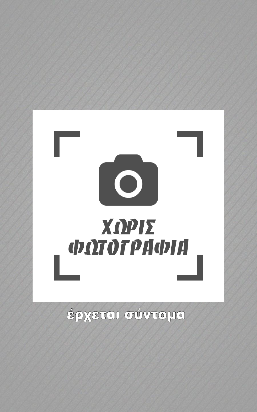  Ιερά Μονή Αγίου Ραφαήλ 